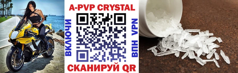 APVP Crystall  гидра вход  Себеж 