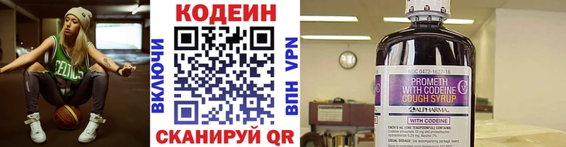 мега вход Себеж Кодеин напиток Lean (лин)