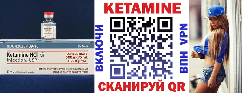 Кетамин ketamine  blacksprut как войти  Себеж 